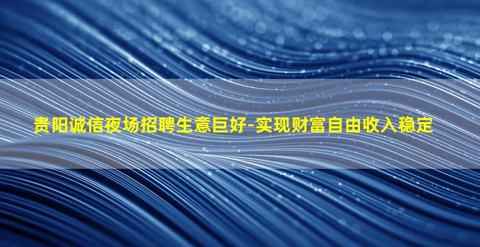 济宁酒吧招聘